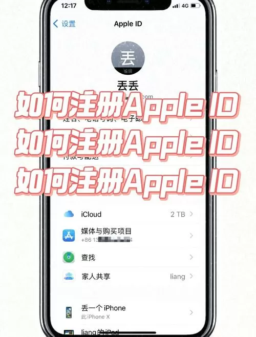 平板注册码怎么获取