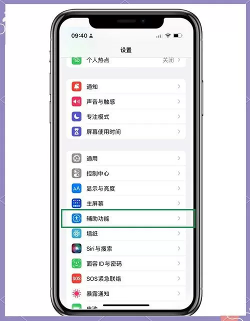 iphone信息闪光灯怎么设置