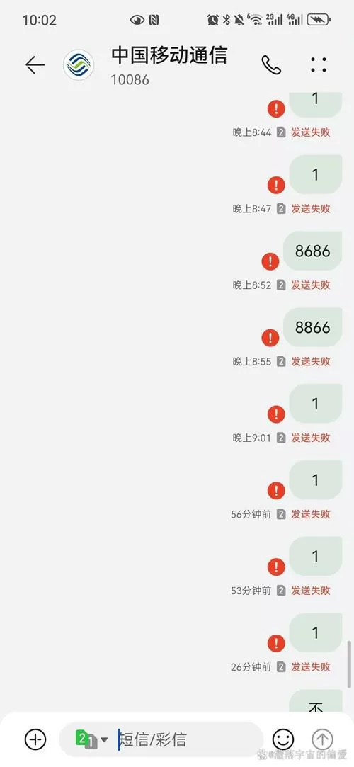 荣耀手机无法发送短信是怎么回事