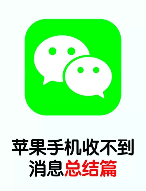 微信信息发不过去是什么原因图标