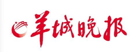 羊城晚报电子版数字报今日在线截图