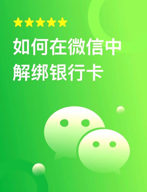 微信怎么绑定亲友银行卡截图