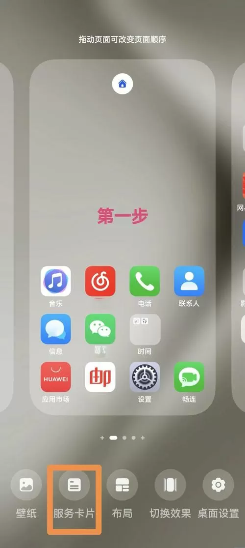 手机如何设置年月日和时间在桌面上