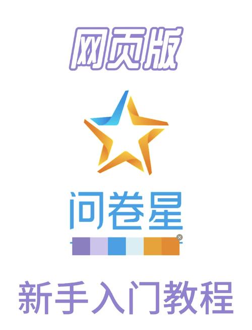 问卷星会覆盖前一次