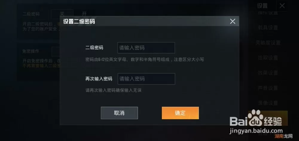 和平精英验证码在哪里