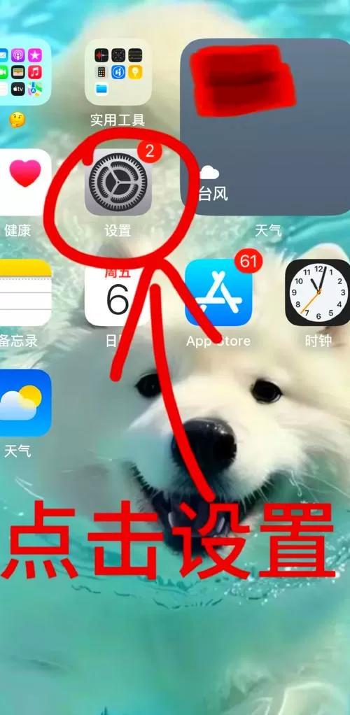 苹果屏幕一会亮一会暗