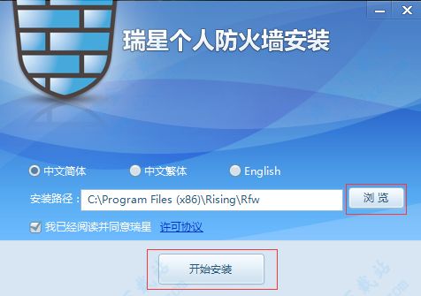瑞星防火墙的规则有哪两种缩略图