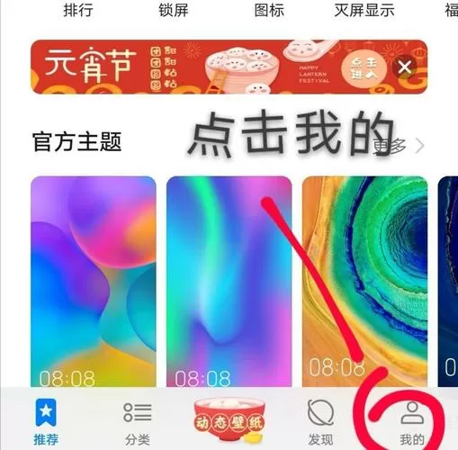 华为手机怎么转发抖音