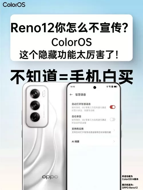 oppofindx怎么语音接电话