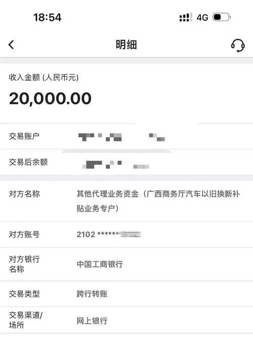 银行卡到账截图照片