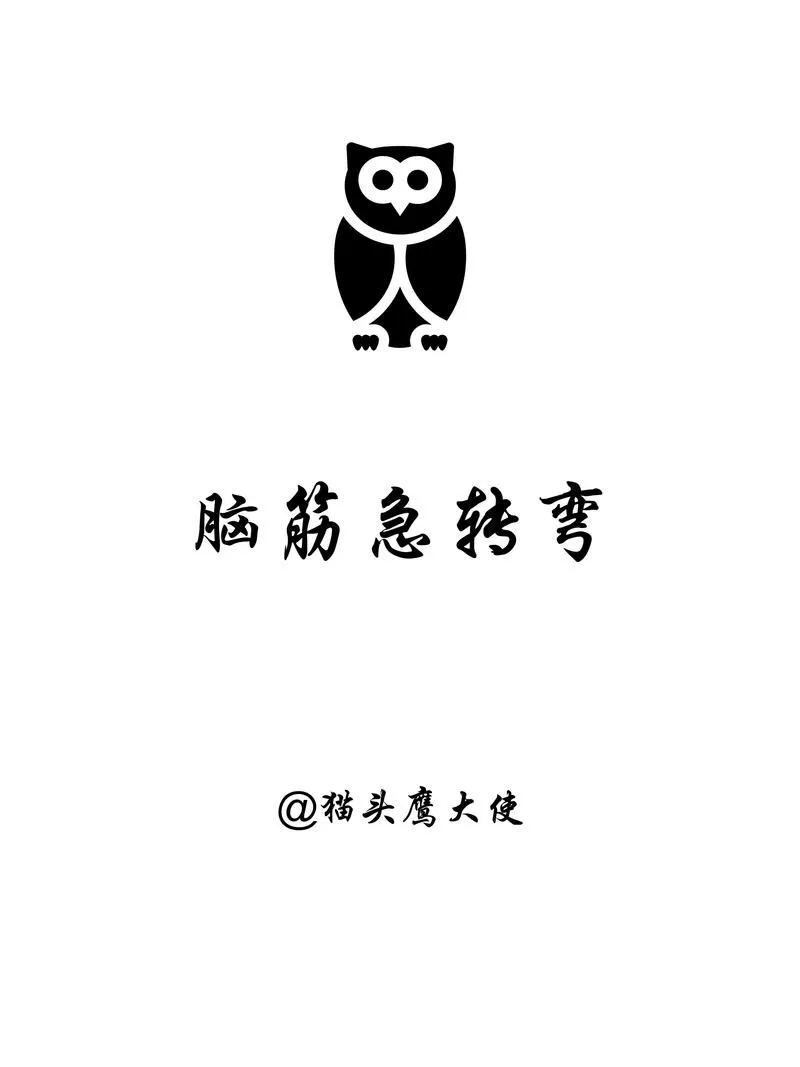 脑筋急转弯终极版