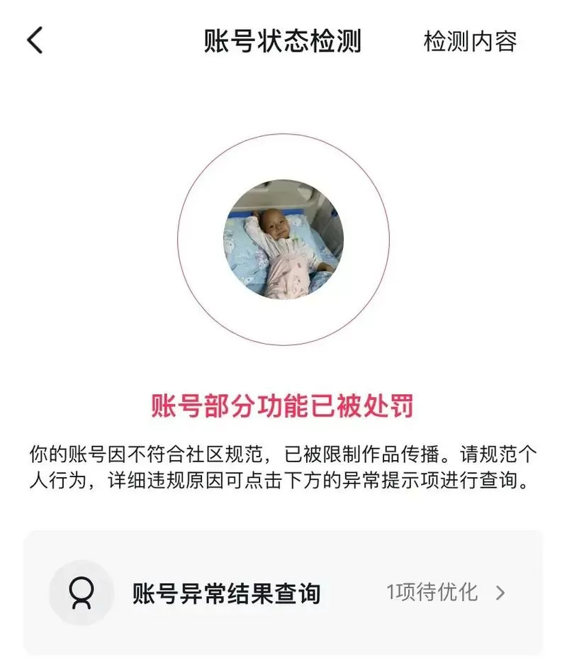 账号异常多久能恢复正常