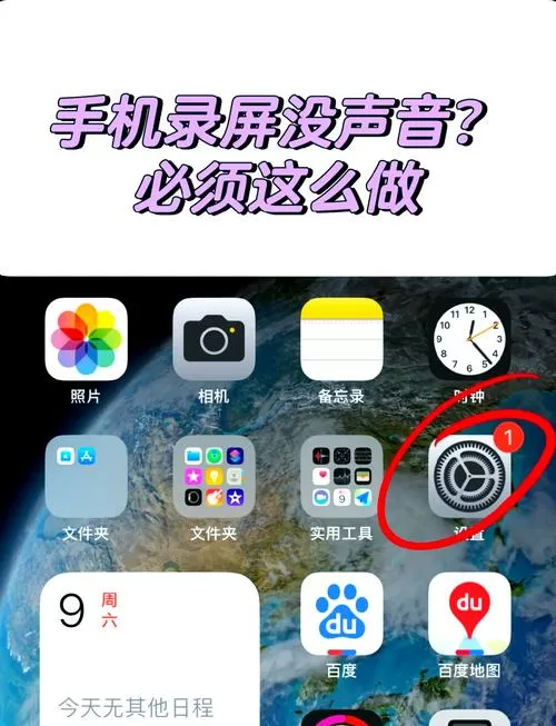 手机录屏了怎么办