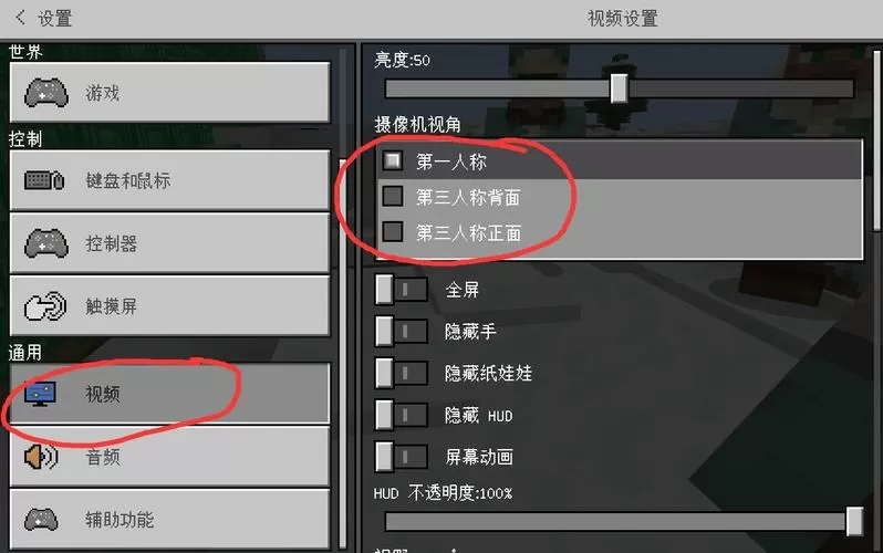 我的世界哪个键是切换视角图标