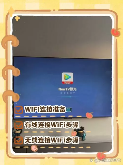 长虹电视怎么连接wifi