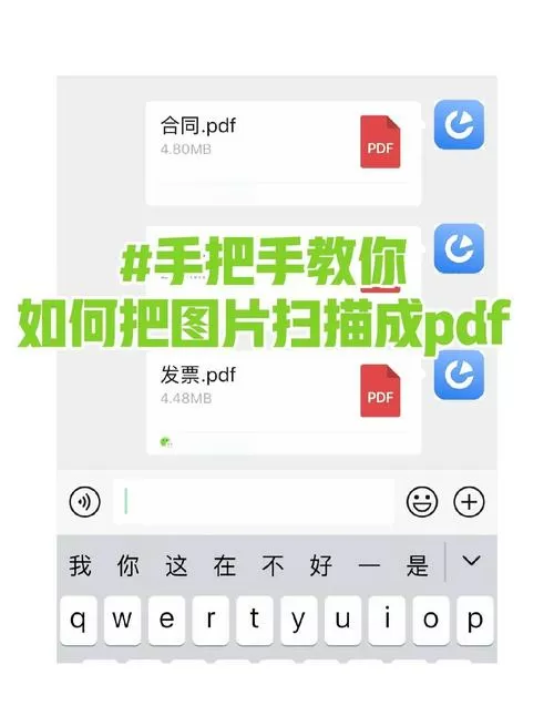 怎么把照片扫描成pdf格式