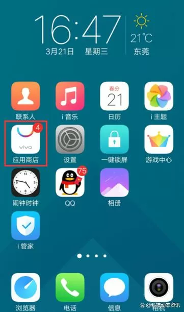 vivo怎么看卸载过的软件截图