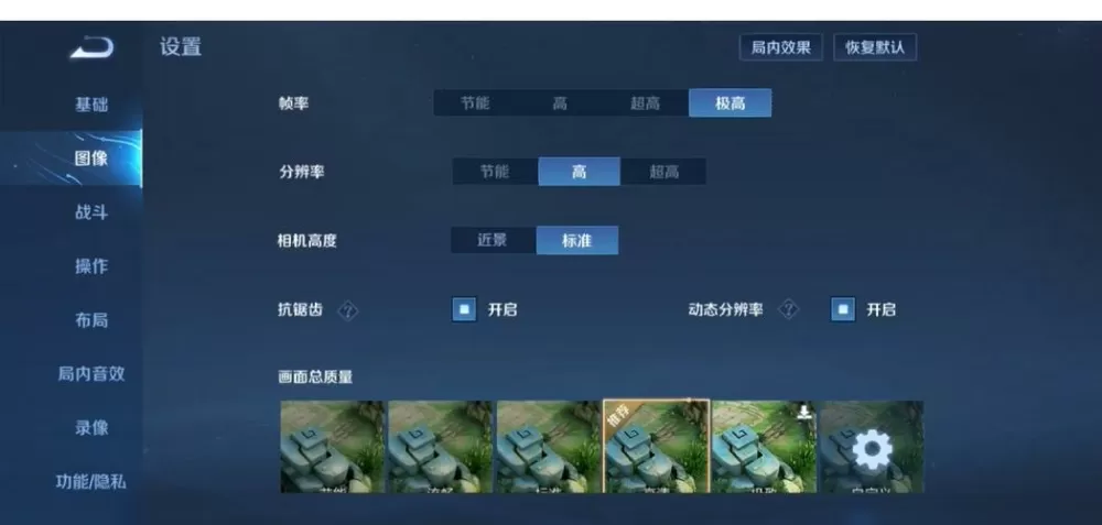 苹果王者120帧掉帧怎么解决截图
