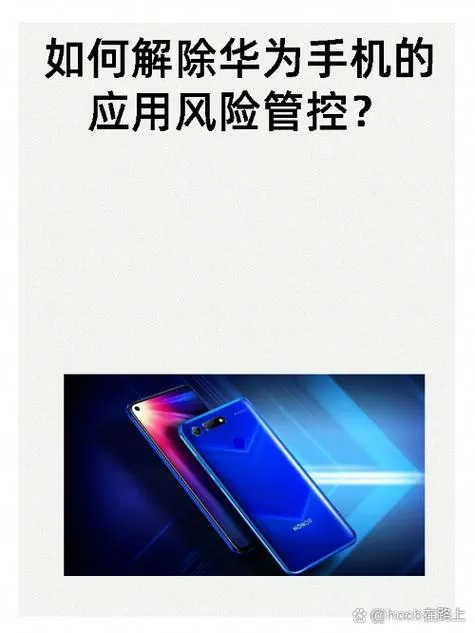 移入风险管控怎么解除