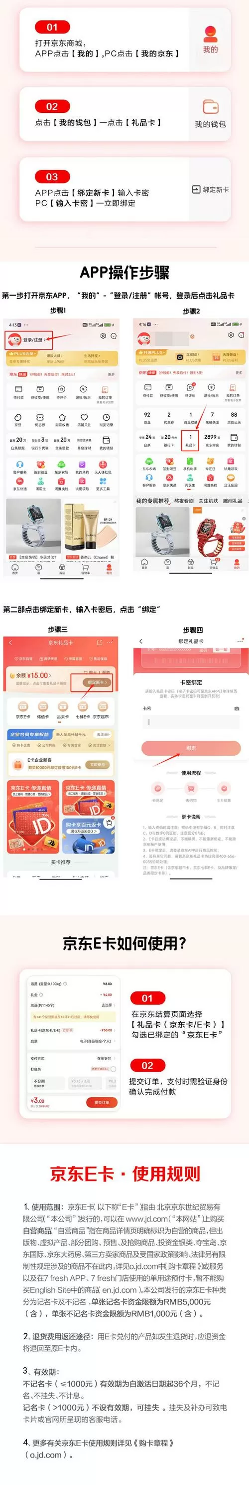 卡密是什么如何使用