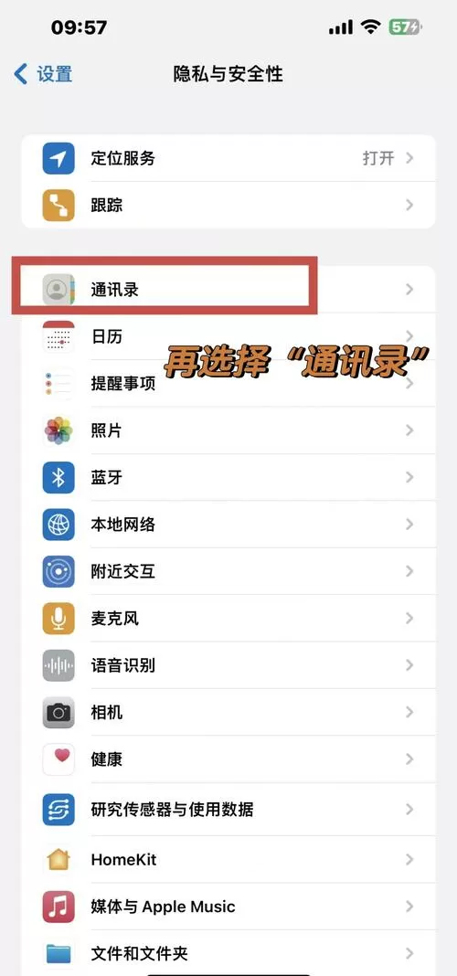 微信访问照片权限在哪里