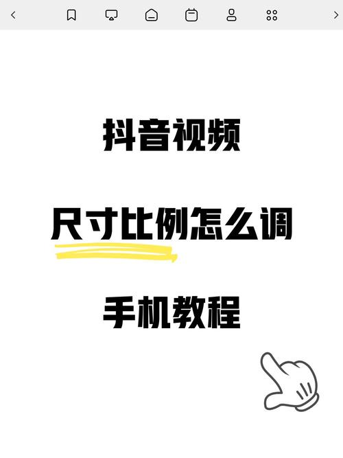 抖音怎么设置画面比例