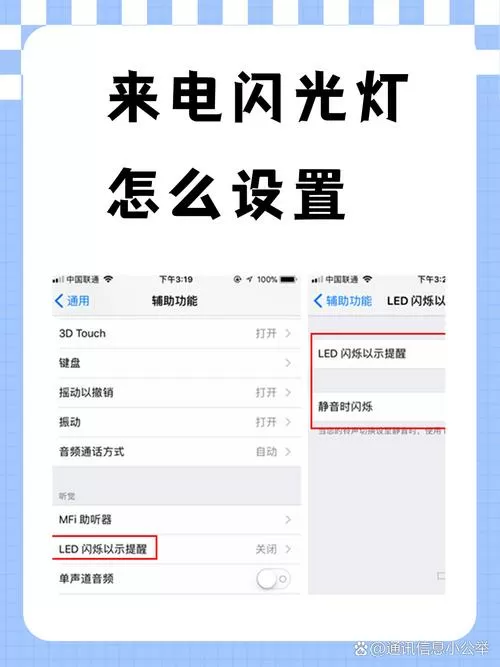 来信息闪光灯在哪设置