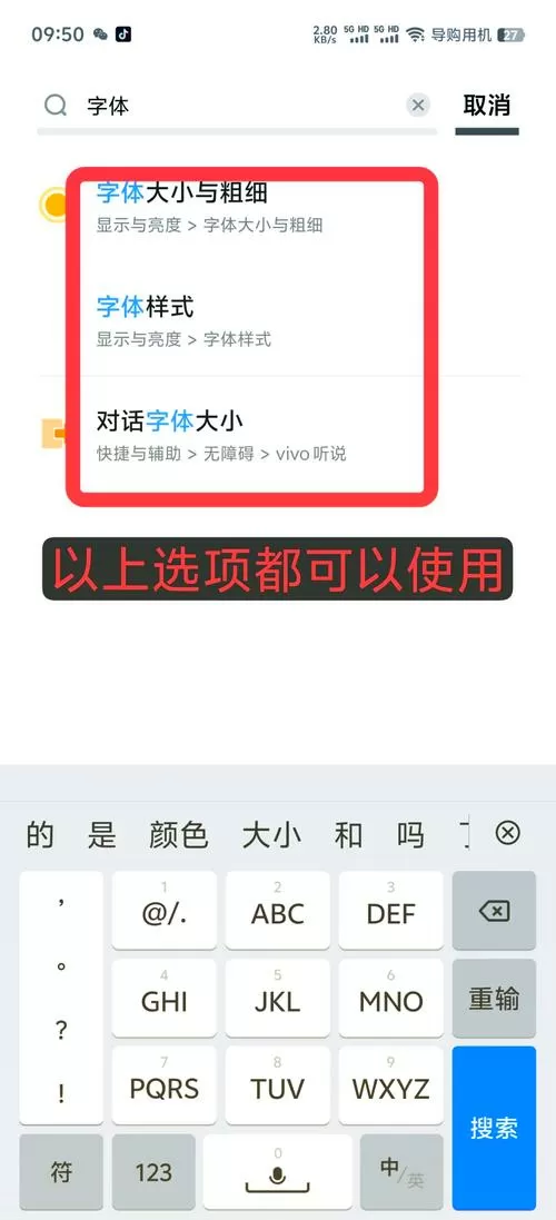 vivo手机怎么设置日语键盘截图