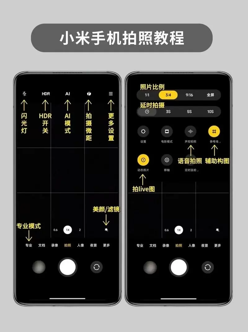 小米双视野拍摄怎么打开的缩略图