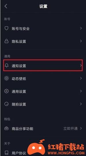 抖音的声音在哪里设置