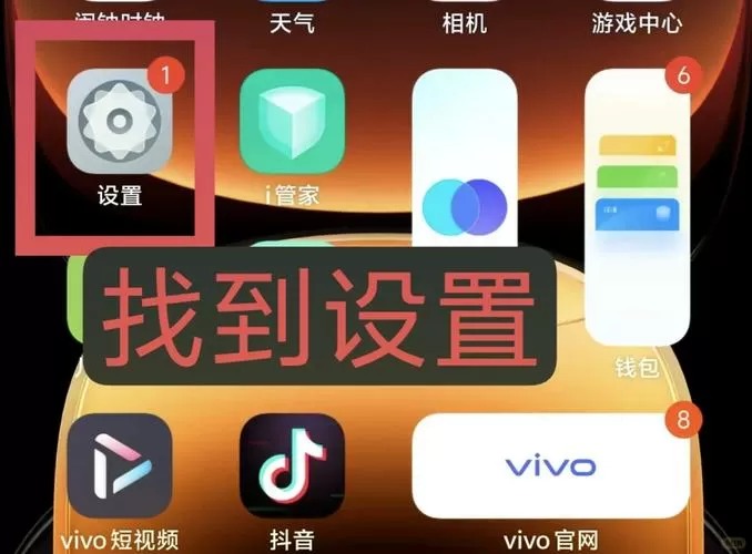 vivo手机按键设置方法