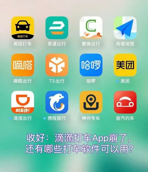 滴滴坐完车后怎么联系滴滴司机缩略图