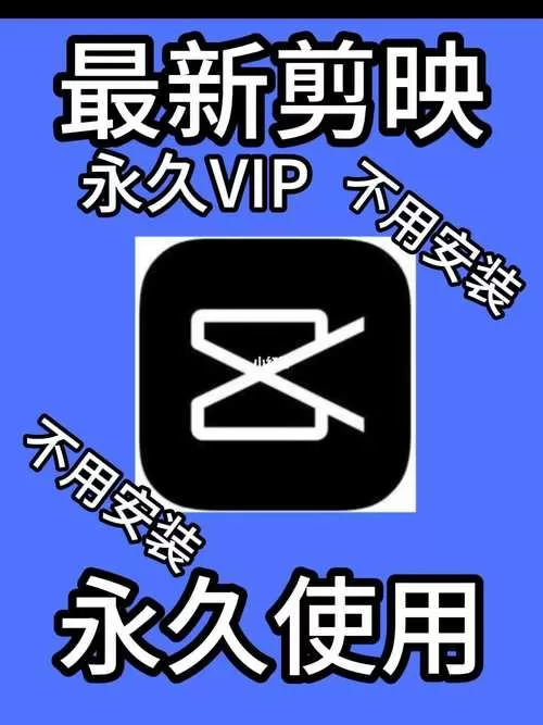 剪映最新破解无广告版