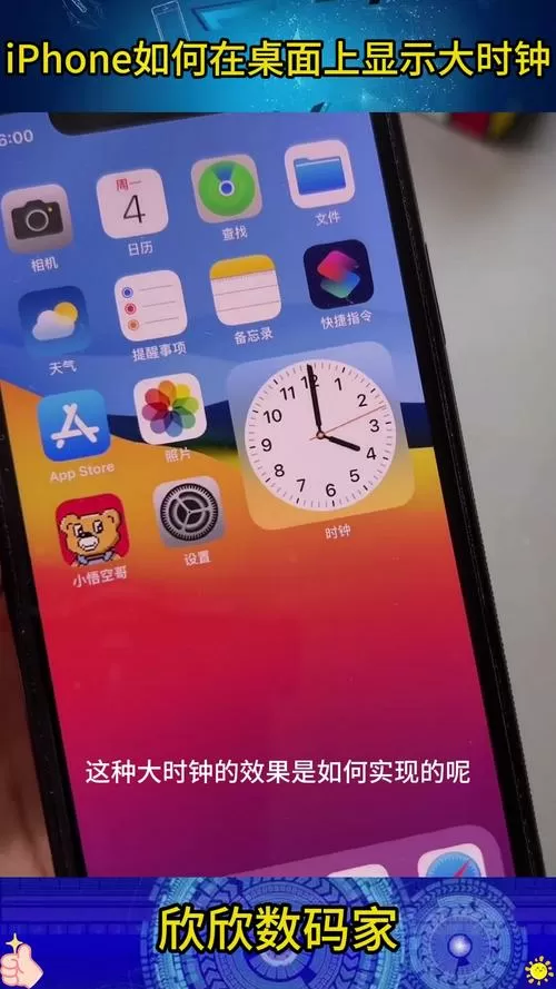 苹果屏幕时间变大了怎么调