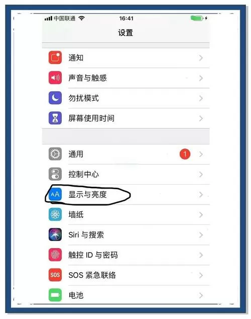 苹果字体大小怎么设置