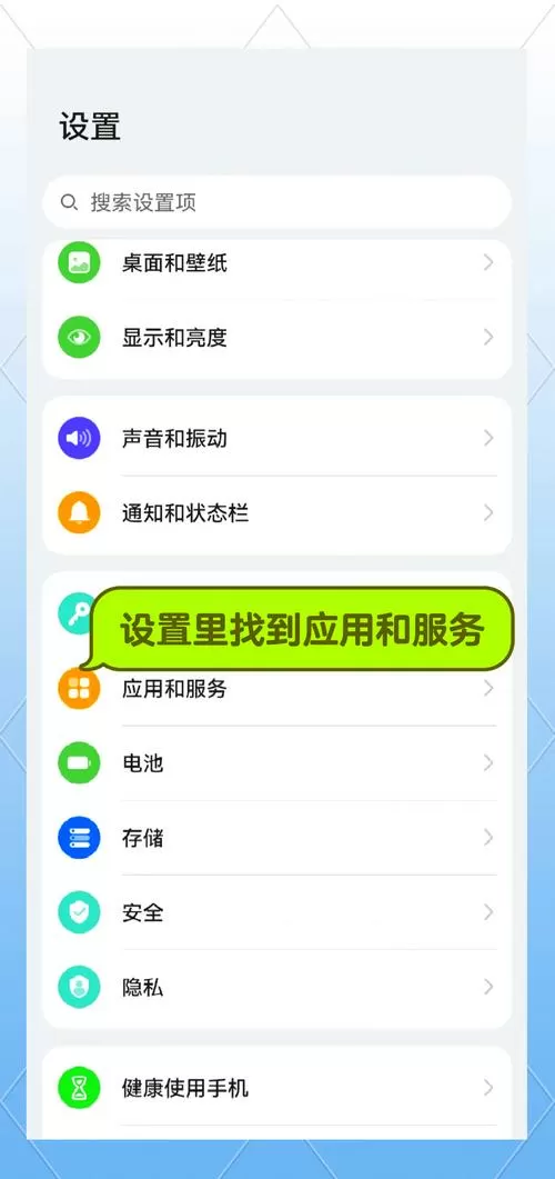 华为短信通知怎么设置