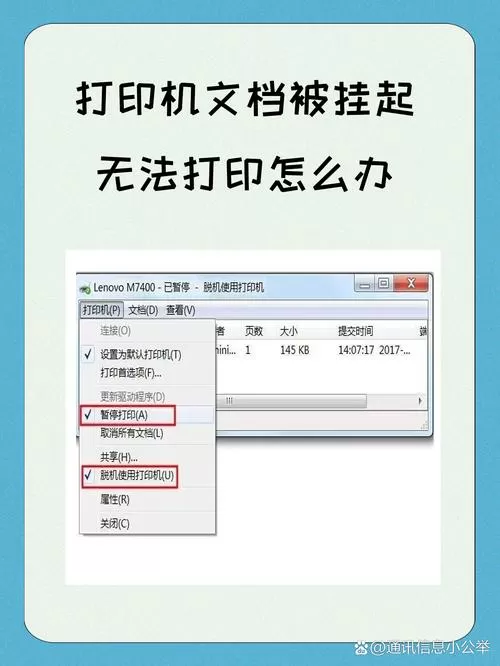 打印机打不出来word文档是怎么回事
