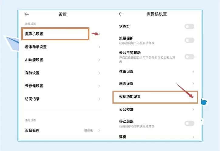 小米摄像头怎么恢复出厂设置在哪里