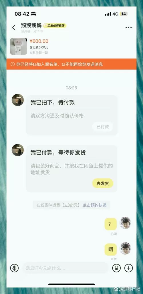 闲鱼拍下未付款别人可以再买吗