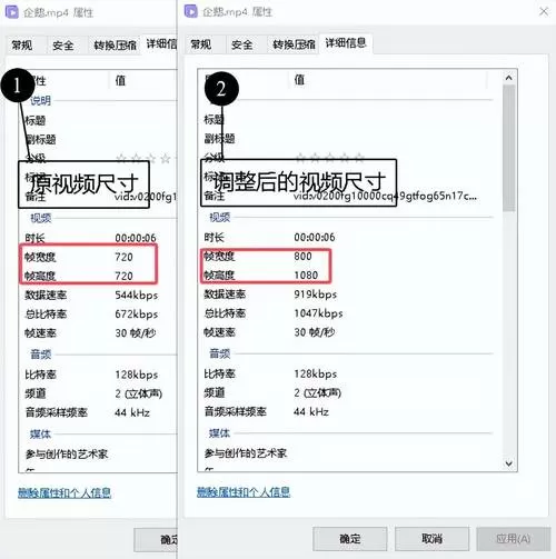 视频画面大小怎么调整截图