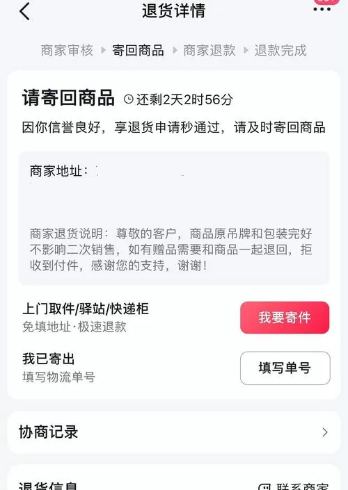 顺丰拒签后多久退回