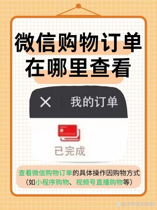 交易订单号查询入口