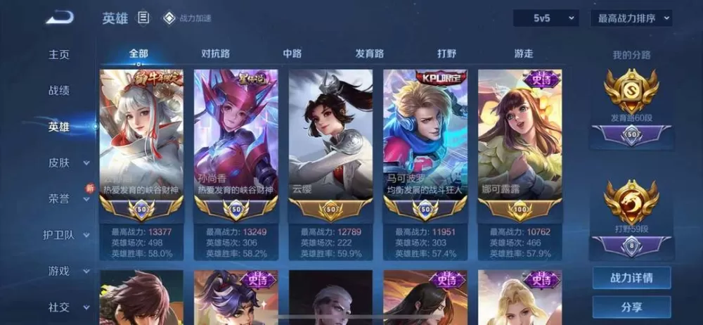 王者号跟QQ号怎么分开