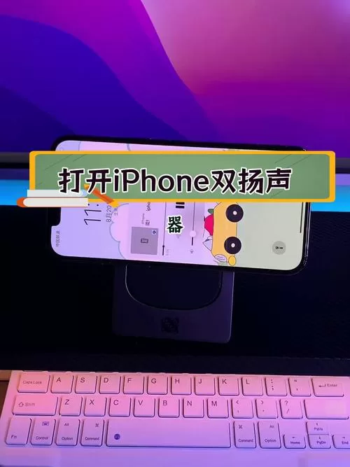 双扬声器怎么关闭一个