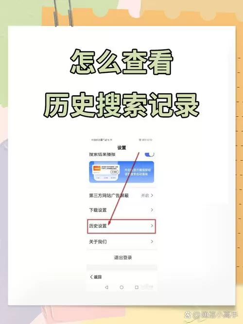 查看浏览器历史记录的方法