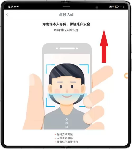 银行卡怎么关闭人脸识别