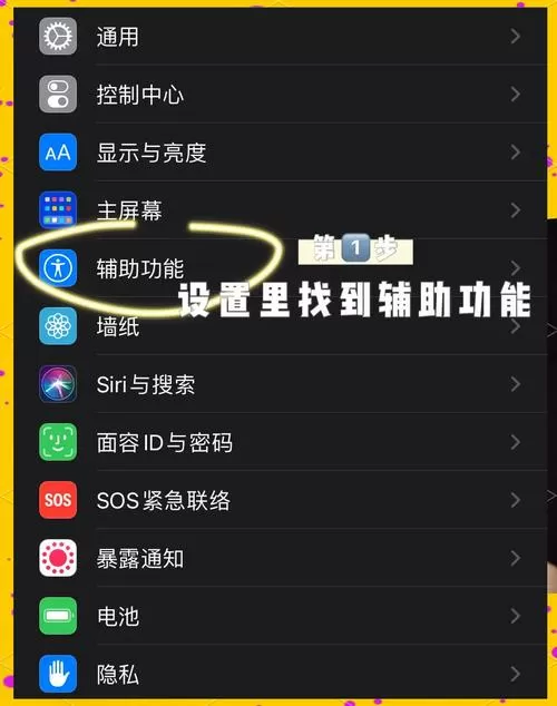 苹果十四怎么截屏