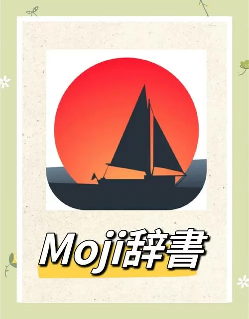 日语文本朗读app