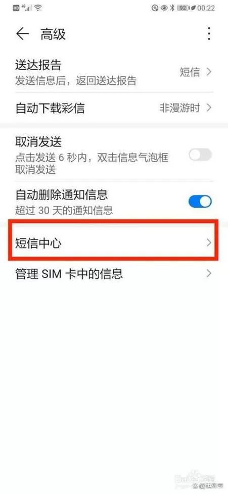 为什么手机发不了短信截图