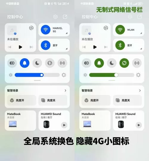 华为手机不显示图标怎么解决